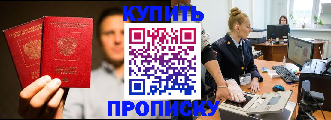 регистрация в Полярном