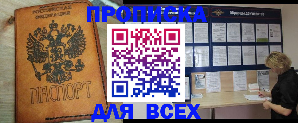 временная регистрация собственник в Полярном