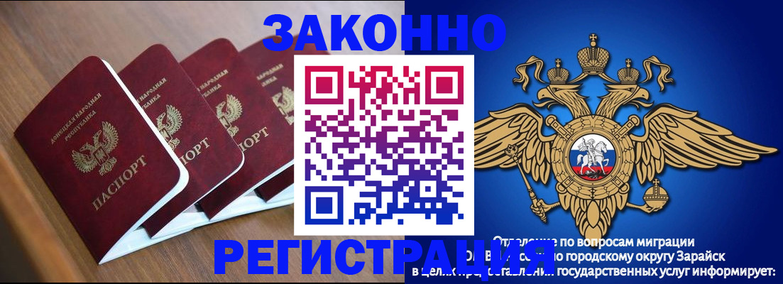 временная регистрация поиск в Полярном