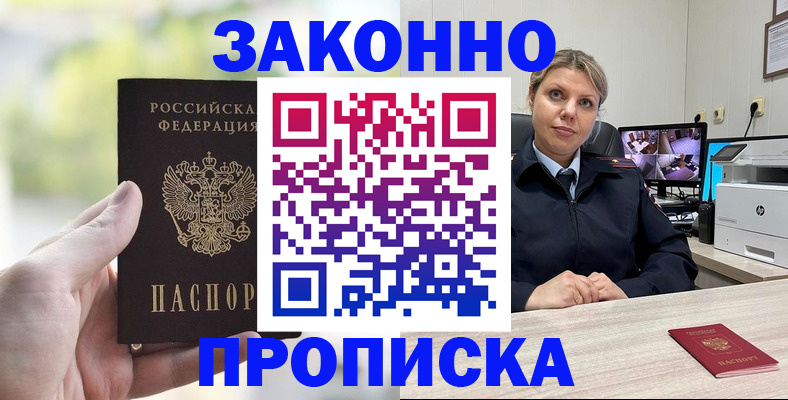 временная регистрация 2025 в Полярном